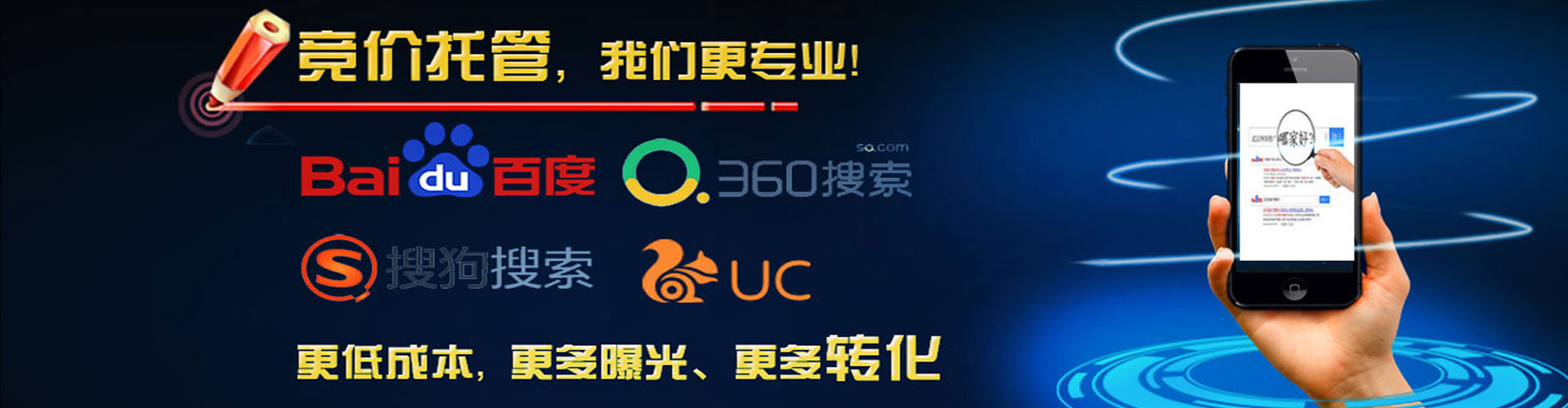 离岛百度广告竞价